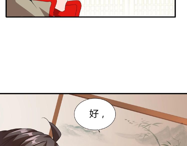 魔皇大管家韩漫全集-第10话 御下七世家的亏欠无删减无遮挡章节图片 