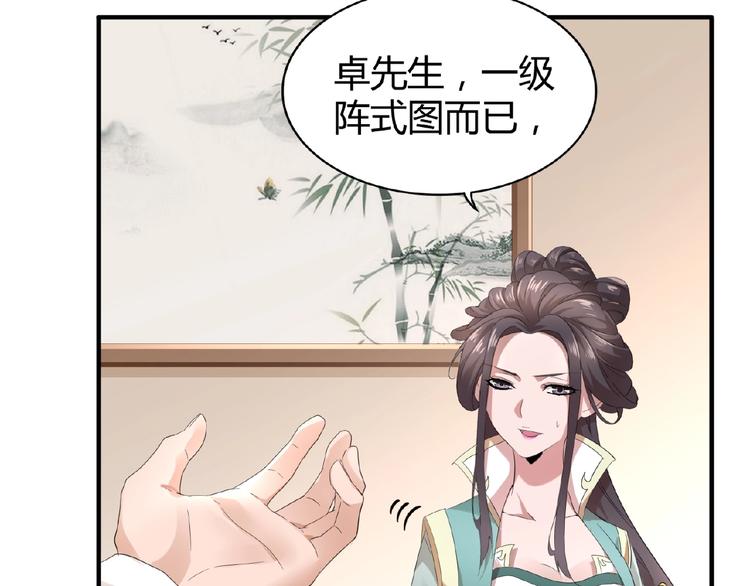 魔皇大管家韩漫全集-第10话 御下七世家的亏欠无删减无遮挡章节图片 