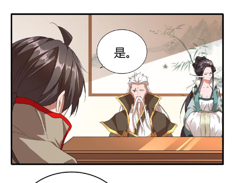 魔皇大管家韩漫全集-第10话 御下七世家的亏欠无删减无遮挡章节图片 