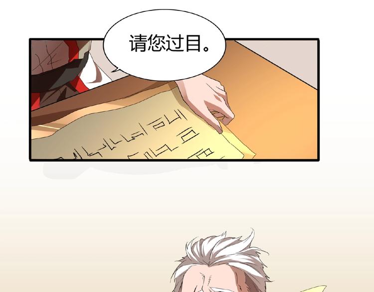 魔皇大管家韩漫全集-第10话 御下七世家的亏欠无删减无遮挡章节图片 