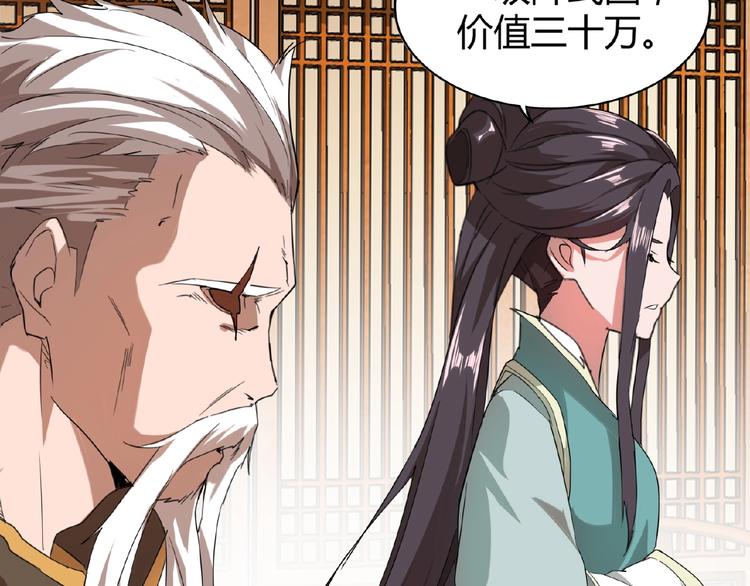 魔皇大管家韩漫全集-第10话 御下七世家的亏欠无删减无遮挡章节图片 
