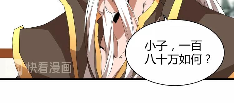 魔皇大管家韩漫全集-第10话 御下七世家的亏欠无删减无遮挡章节图片 
