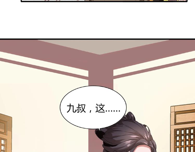 魔皇大管家韩漫全集-第10话 御下七世家的亏欠无删减无遮挡章节图片 