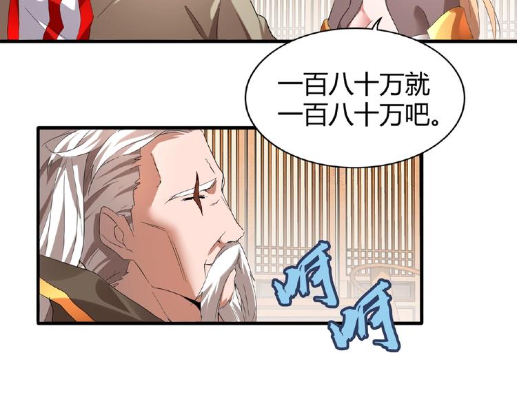 魔皇大管家韩漫全集-第10话 御下七世家的亏欠无删减无遮挡章节图片 
