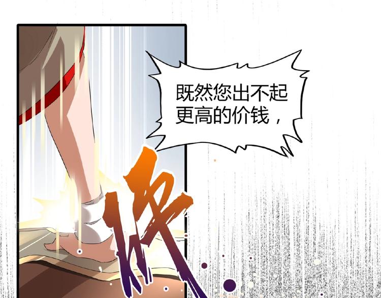魔皇大管家韩漫全集-第10话 御下七世家的亏欠无删减无遮挡章节图片 