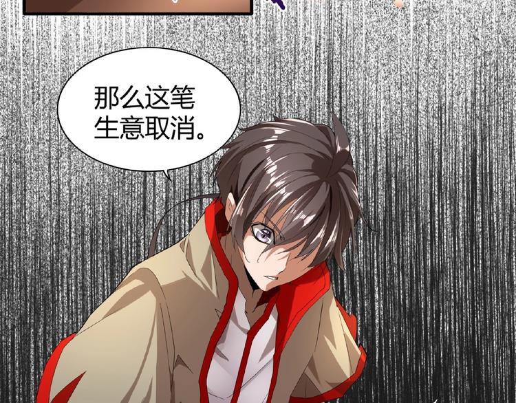 魔皇大管家韩漫全集-第10话 御下七世家的亏欠无删减无遮挡章节图片 