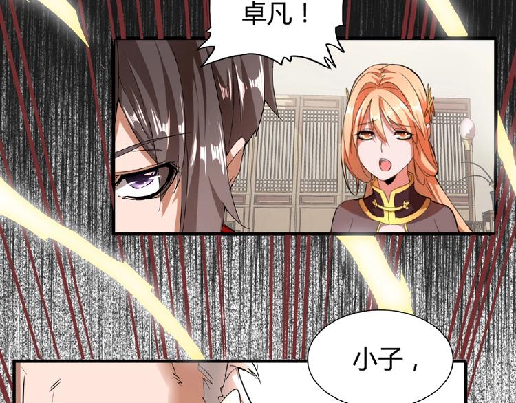 魔皇大管家韩漫全集-第10话 御下七世家的亏欠无删减无遮挡章节图片 