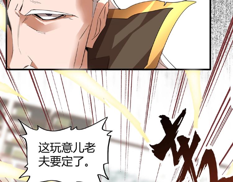 魔皇大管家韩漫全集-第10话 御下七世家的亏欠无删减无遮挡章节图片 