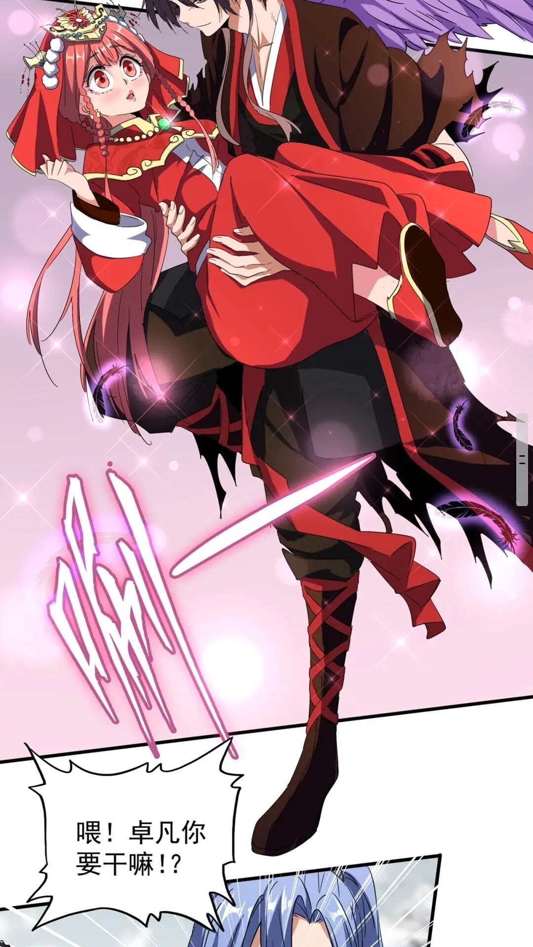 魔皇大管家韩漫全集-第100话 承诺无删减无遮挡章节图片 