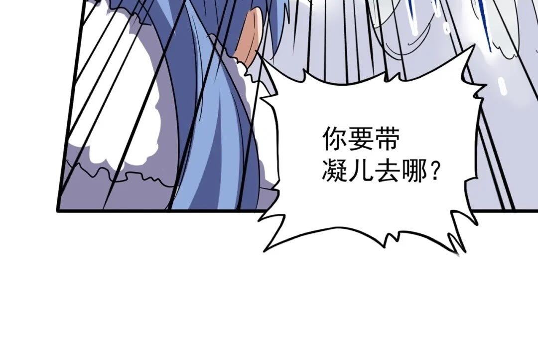 魔皇大管家韩漫全集-第100话 承诺无删减无遮挡章节图片 