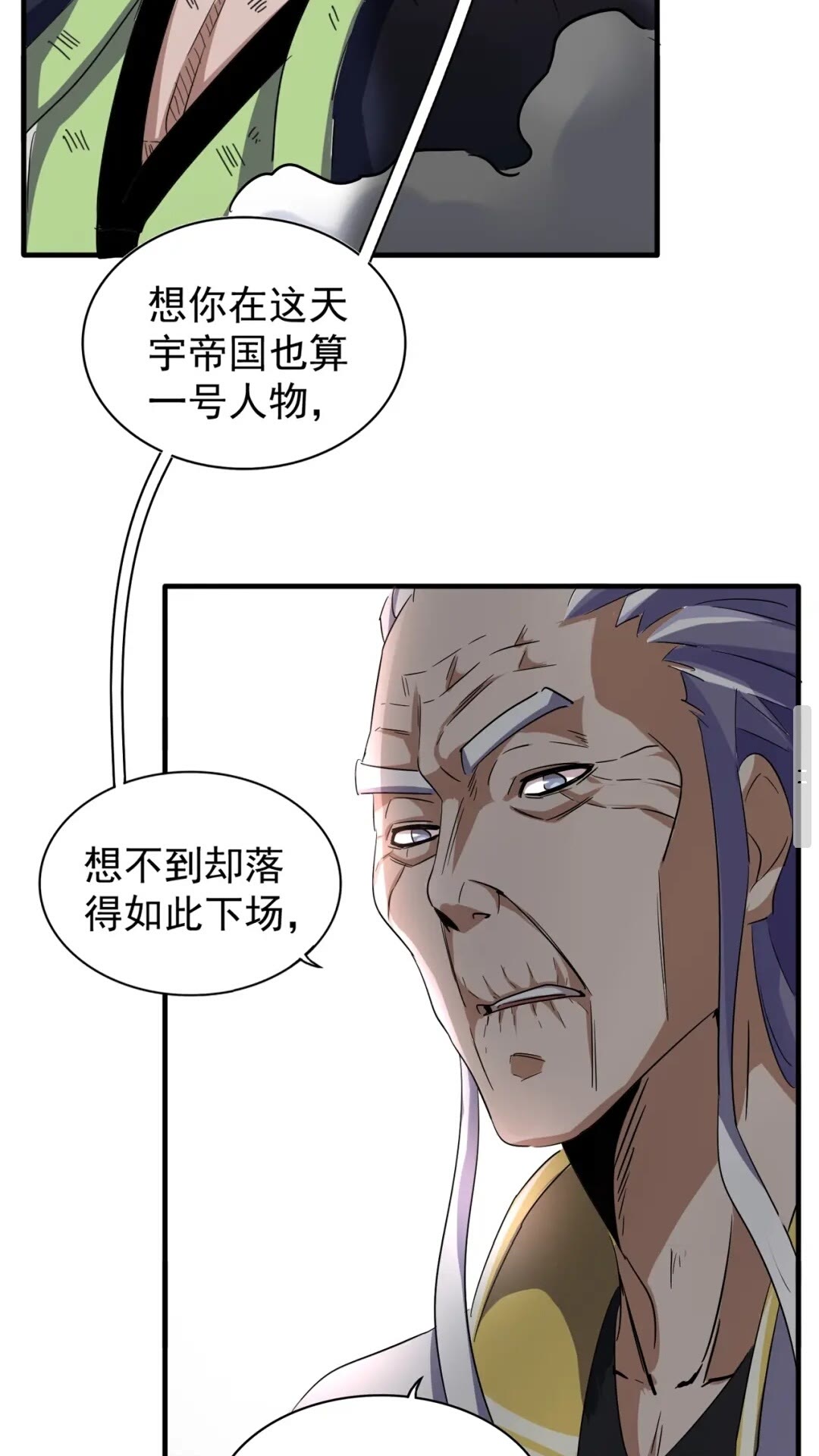魔皇大管家韩漫全集-第100话 承诺无删减无遮挡章节图片 