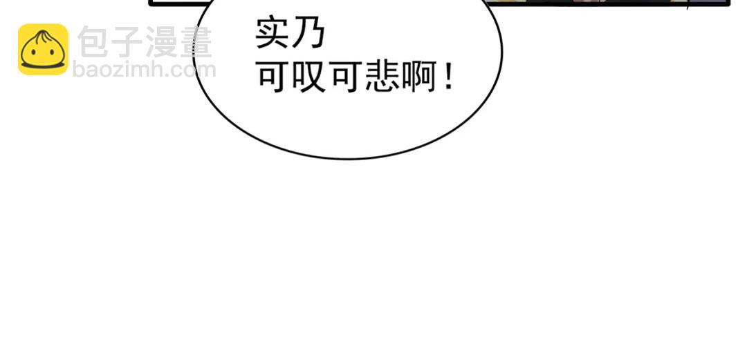 魔皇大管家韩漫全集-第100话 承诺无删减无遮挡章节图片 