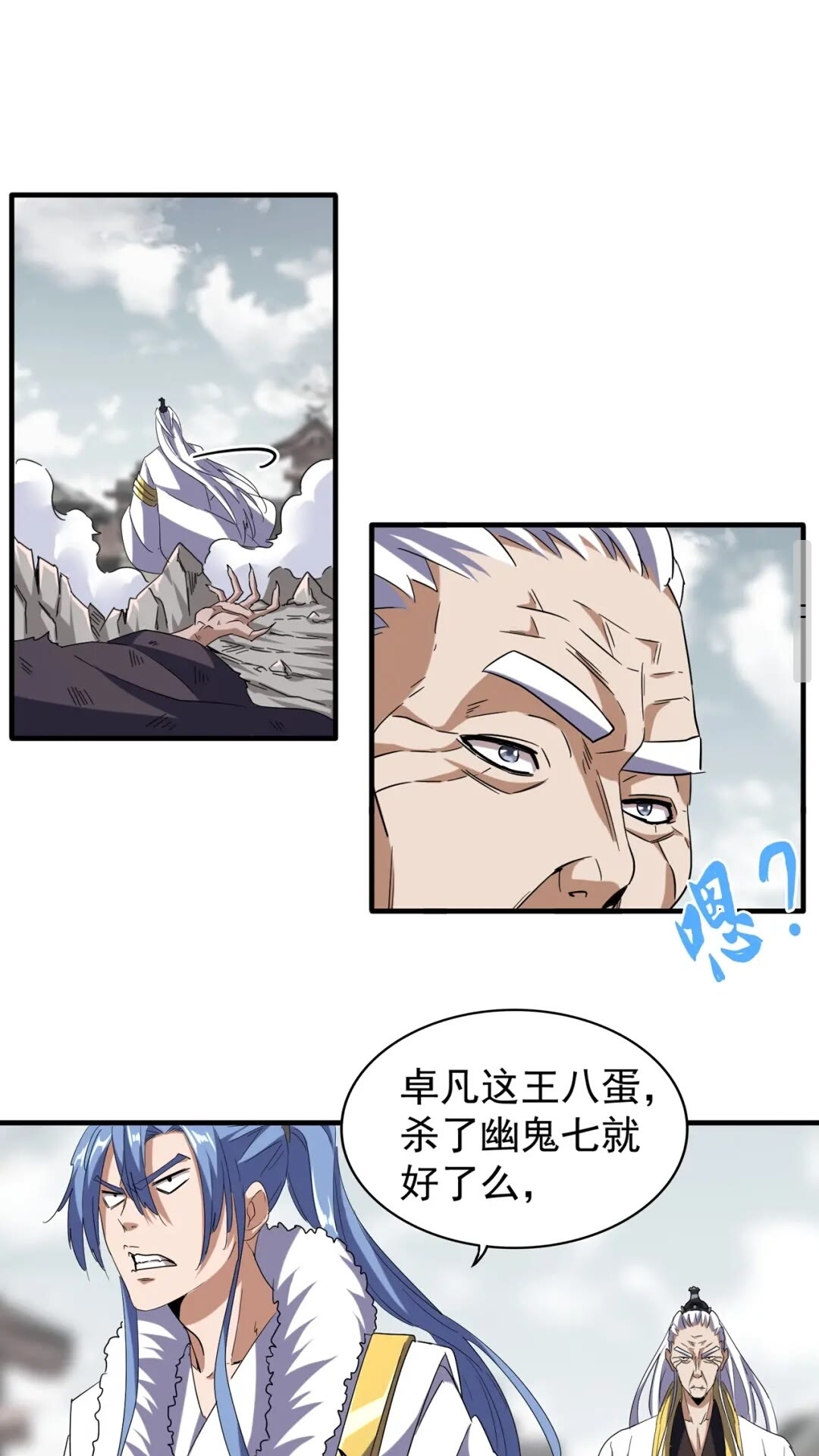 魔皇大管家韩漫全集-第100话 承诺无删减无遮挡章节图片 