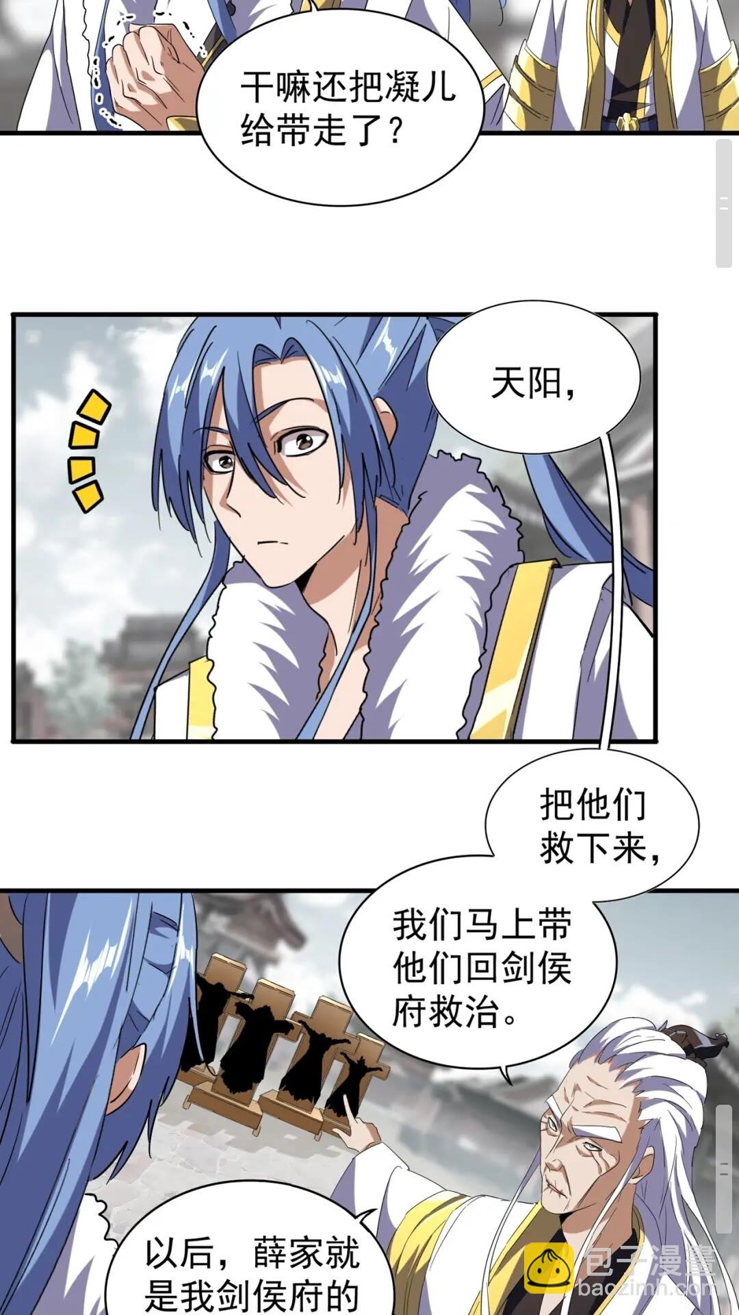 魔皇大管家韩漫全集-第100话 承诺无删减无遮挡章节图片 