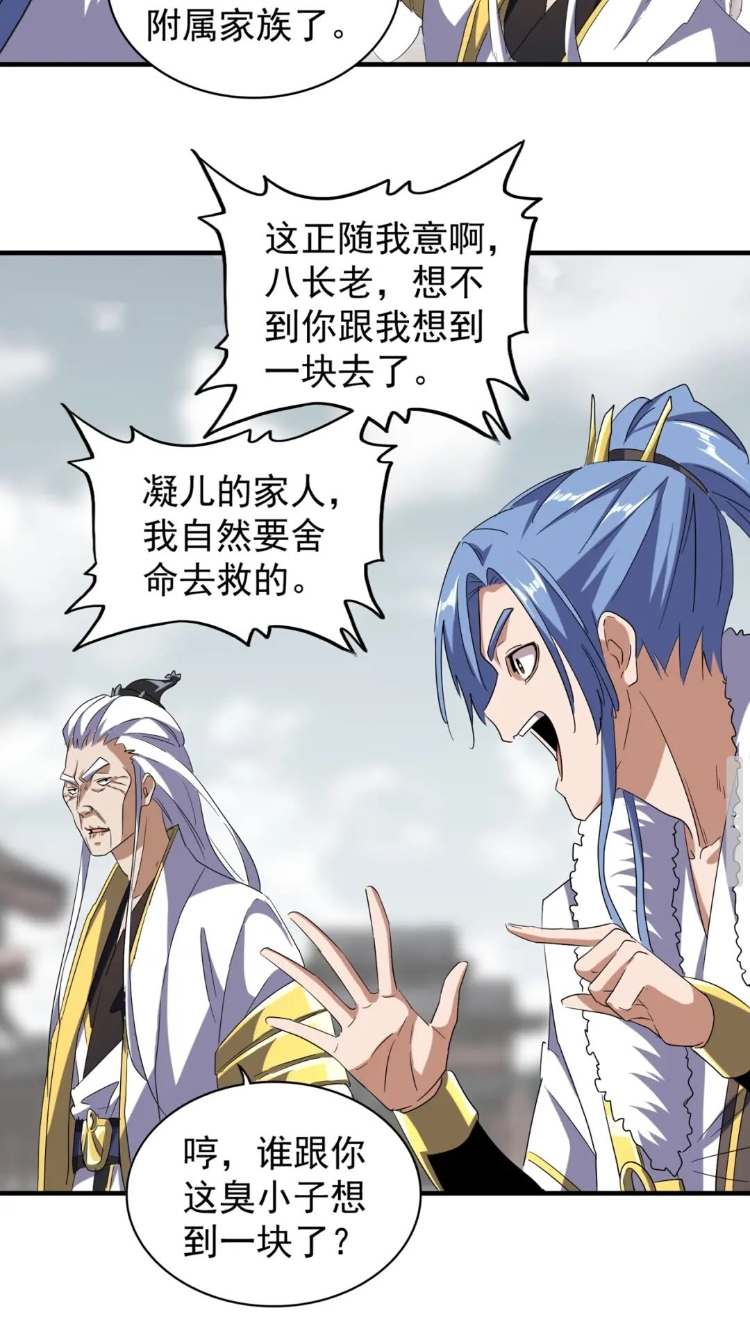 魔皇大管家韩漫全集-第100话 承诺无删减无遮挡章节图片 