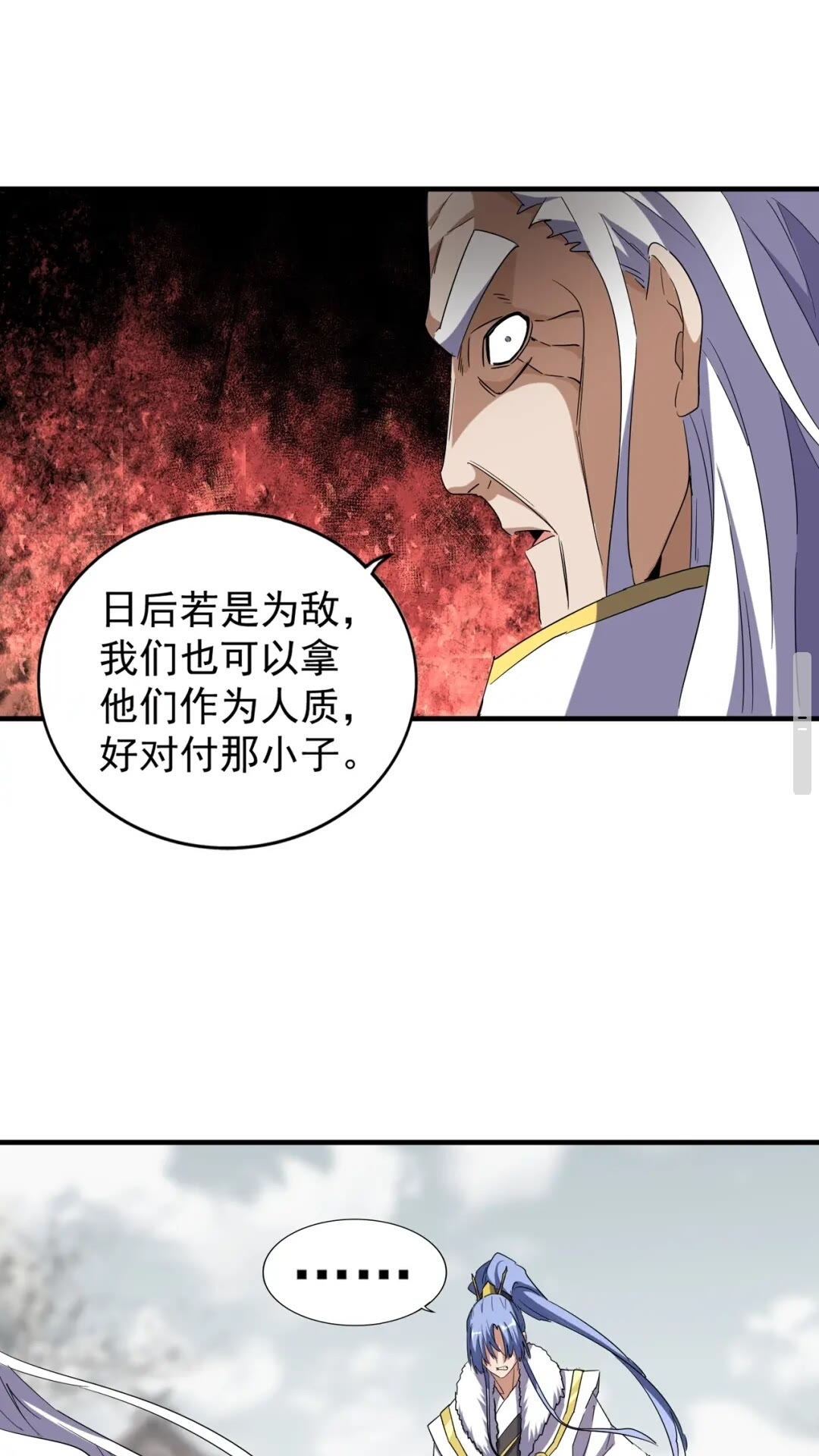 魔皇大管家韩漫全集-第100话 承诺无删减无遮挡章节图片 