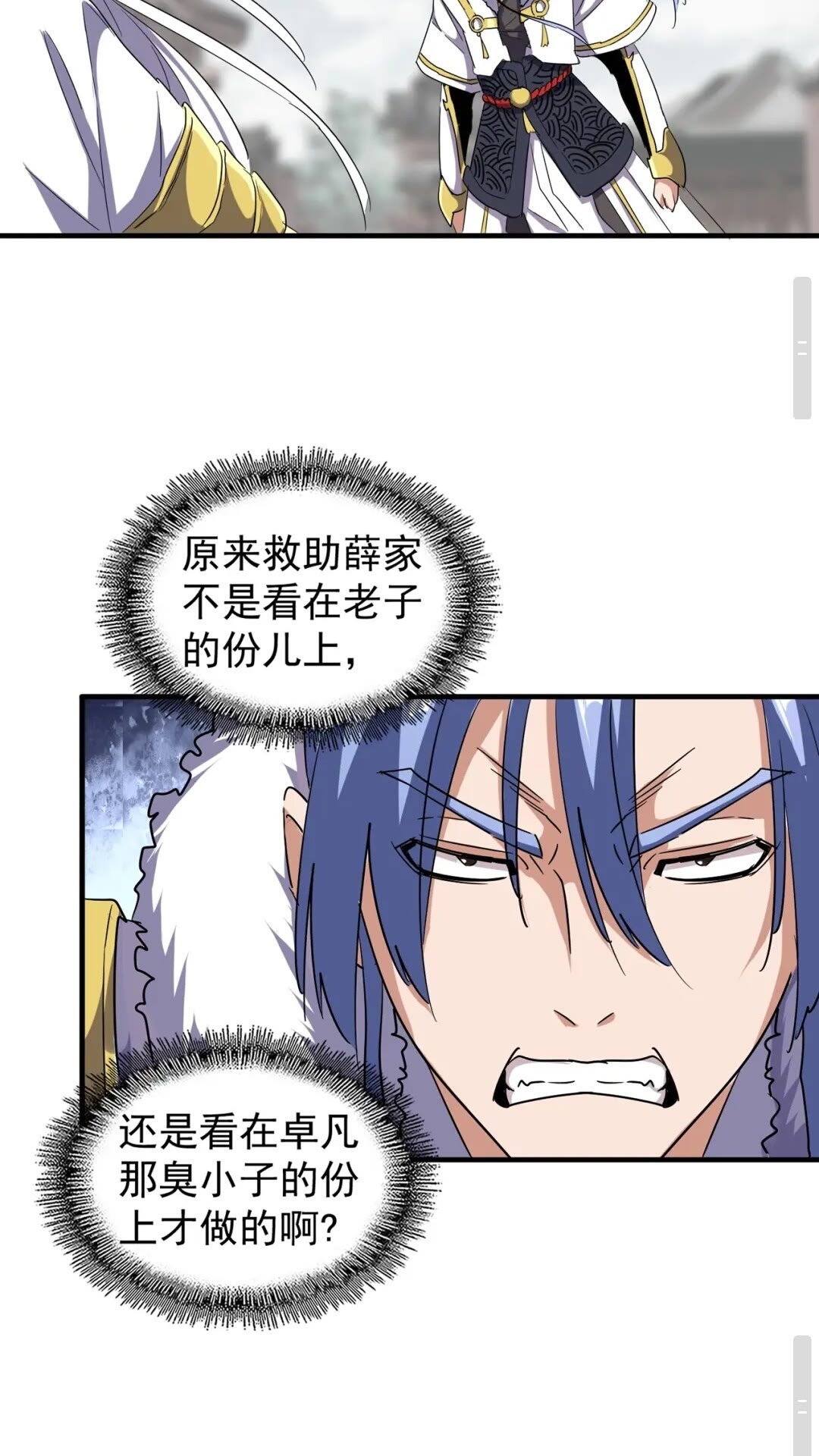 魔皇大管家韩漫全集-第100话 承诺无删减无遮挡章节图片 