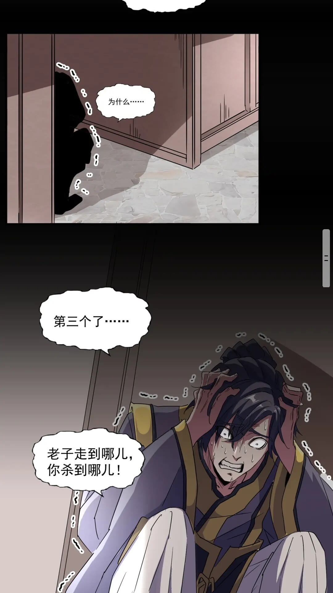 魔皇大管家韩漫全集-第100话 承诺无删减无遮挡章节图片 