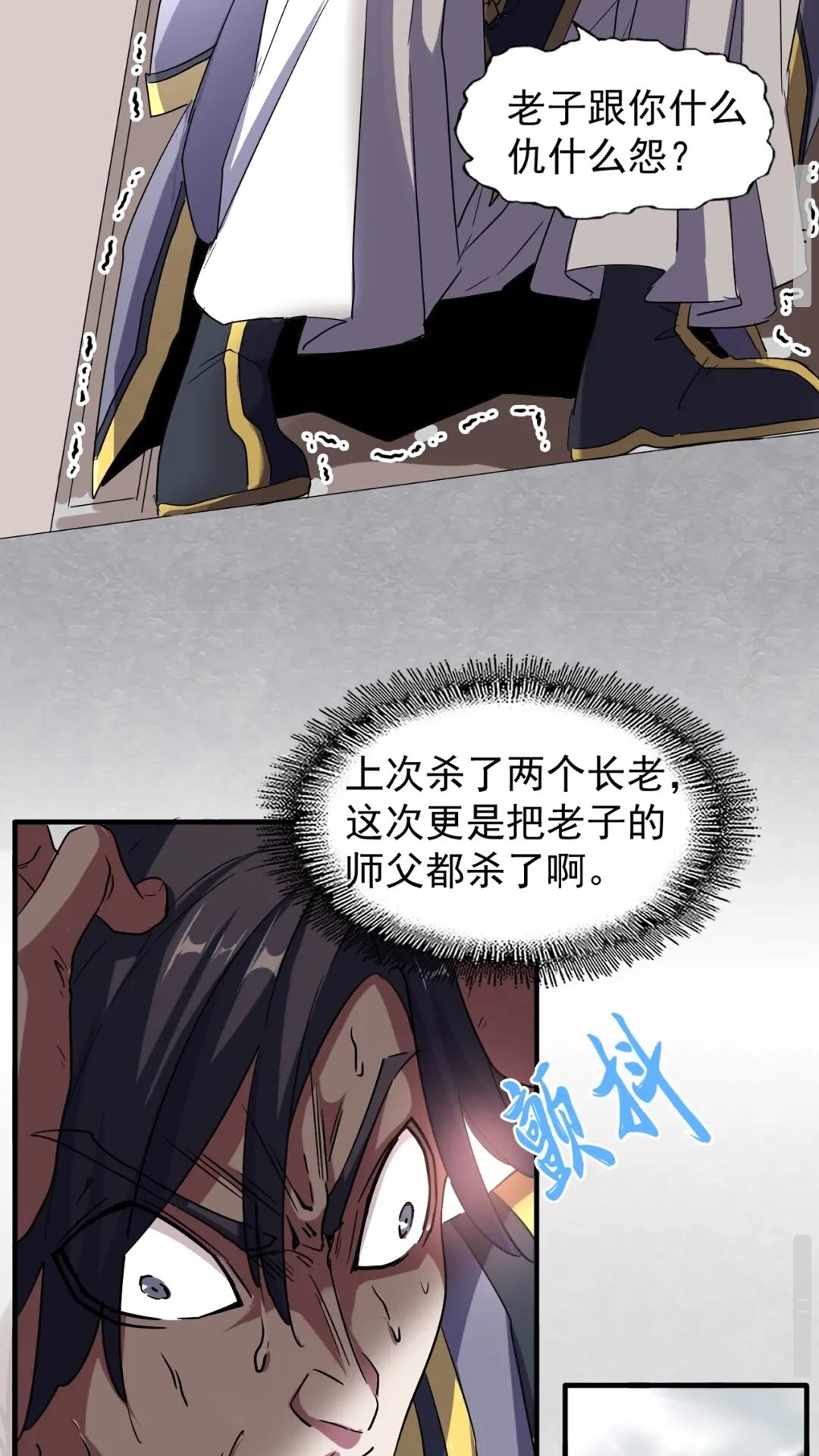 魔皇大管家韩漫全集-第100话 承诺无删减无遮挡章节图片 