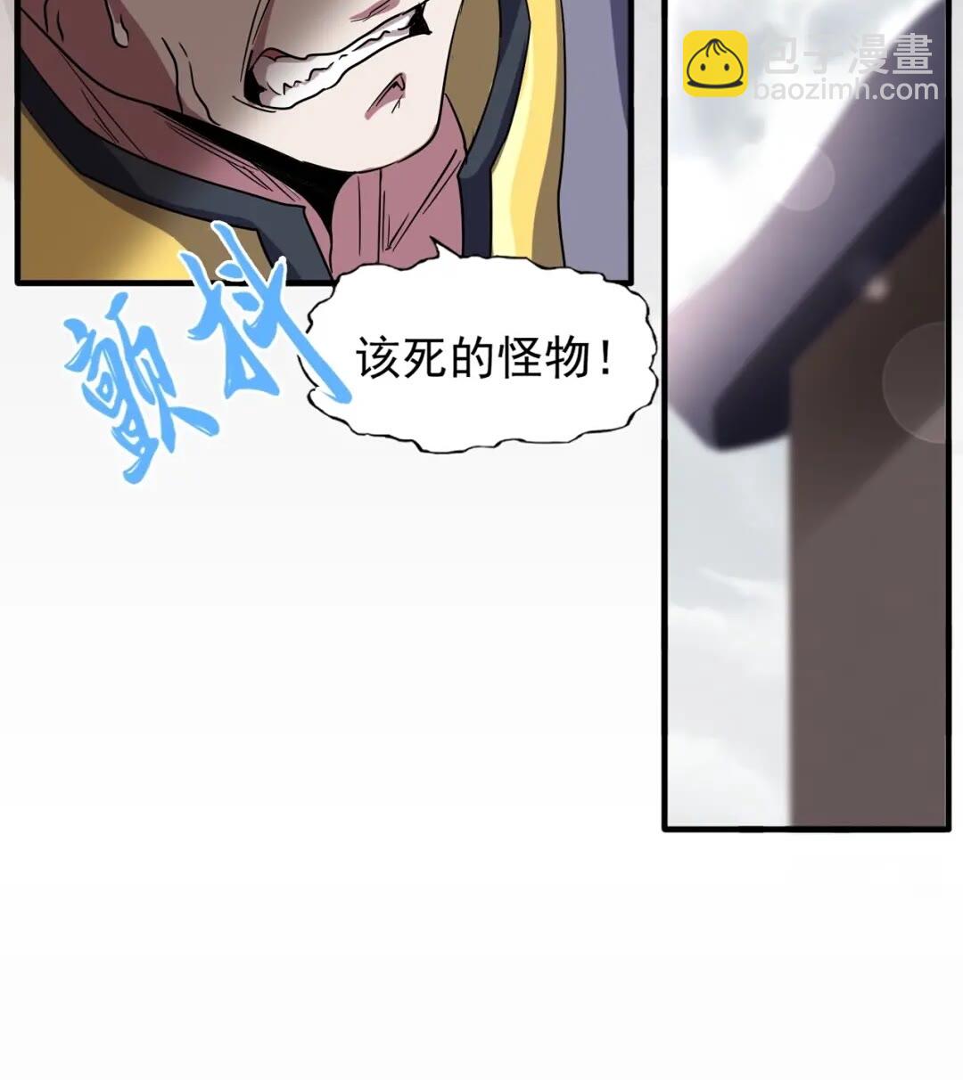 魔皇大管家韩漫全集-第100话 承诺无删减无遮挡章节图片 