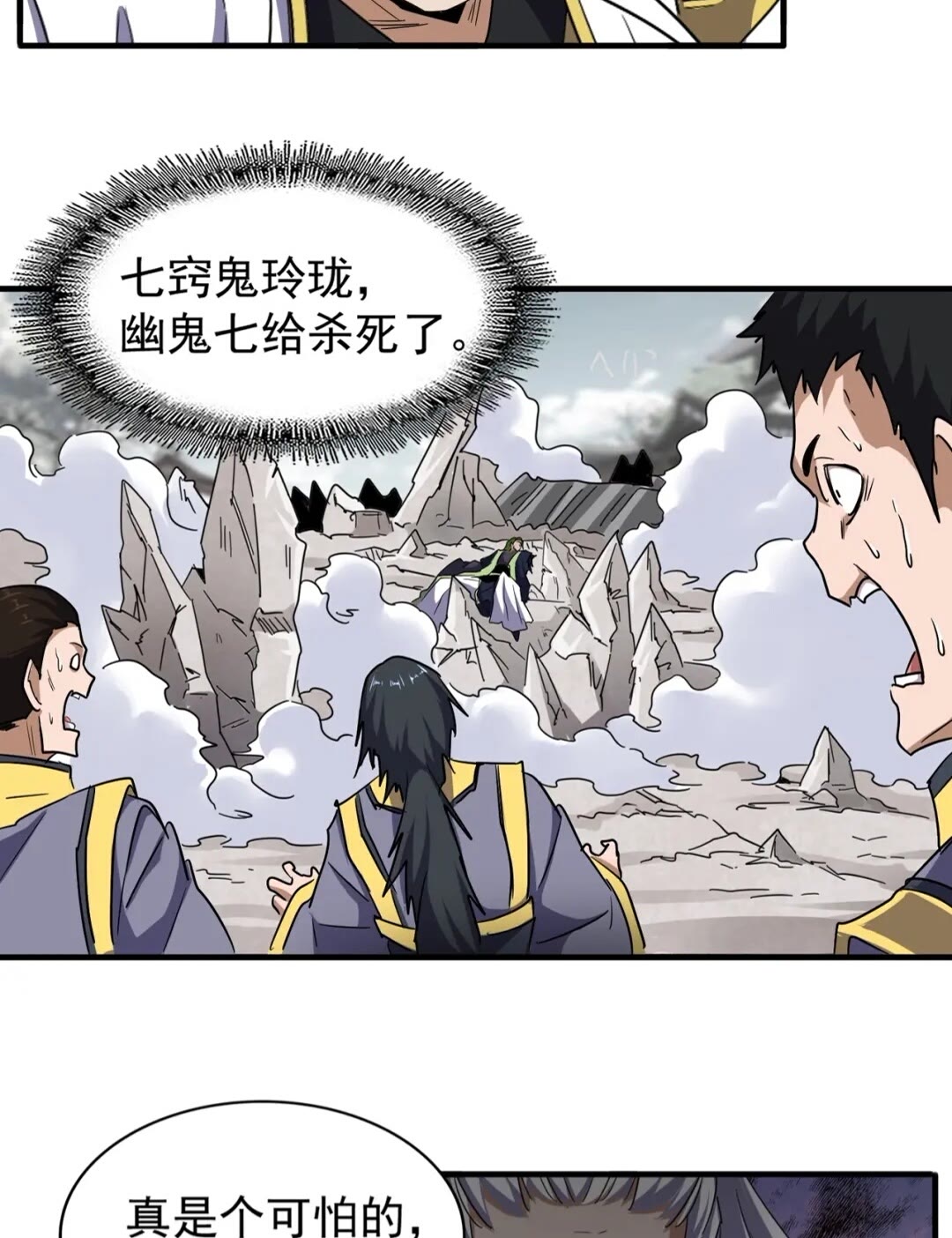 魔皇大管家韩漫全集-第100话 承诺无删减无遮挡章节图片 