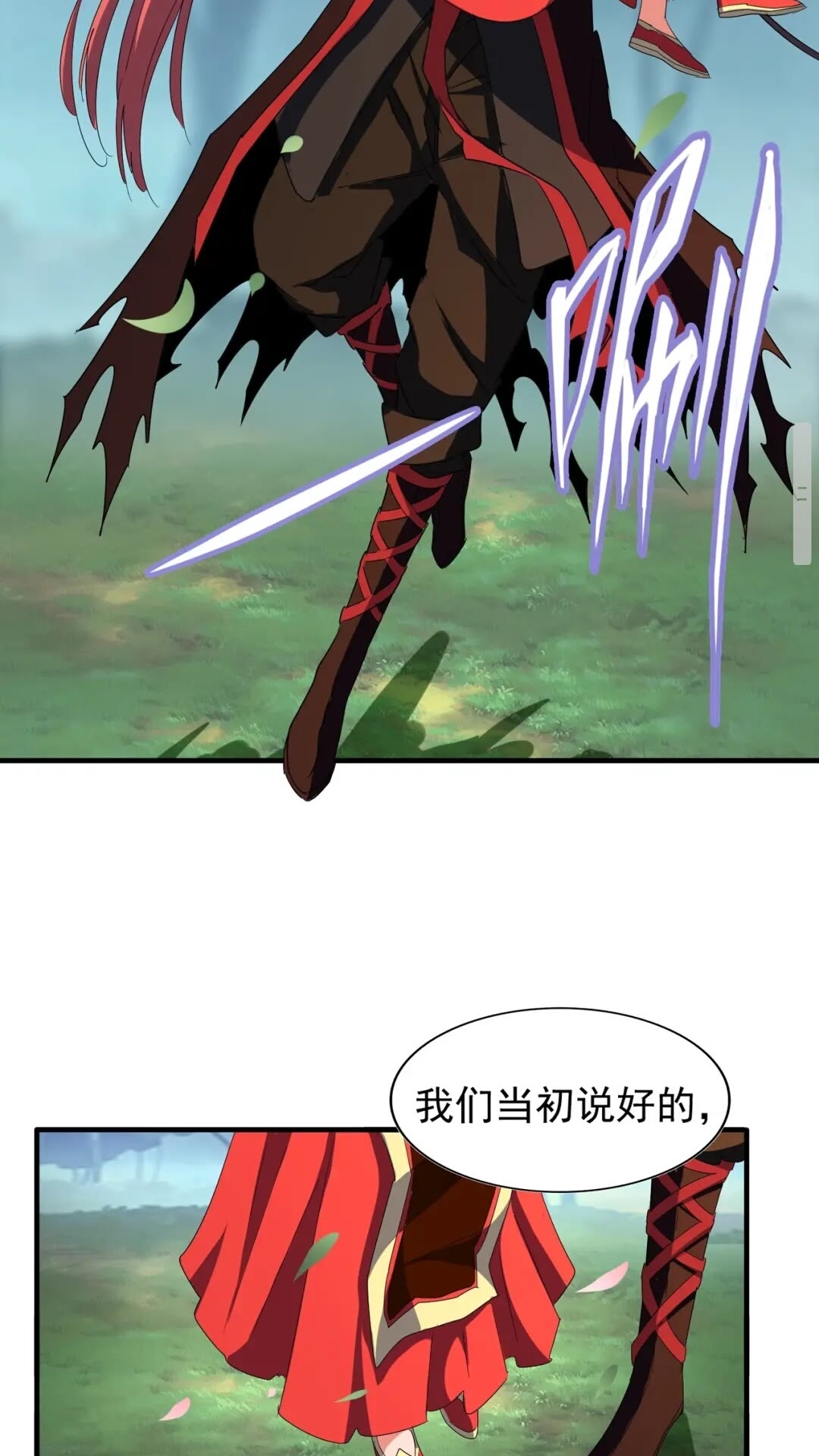 魔皇大管家韩漫全集-第100话 承诺无删减无遮挡章节图片 