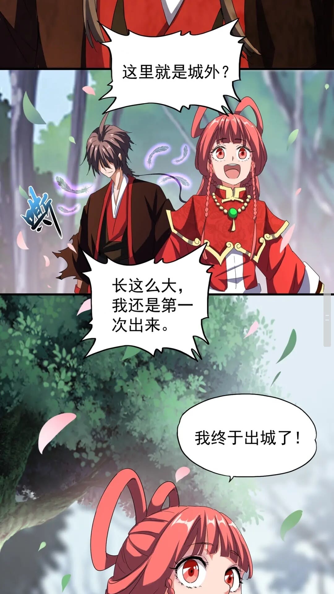 魔皇大管家韩漫全集-第100话 承诺无删减无遮挡章节图片 