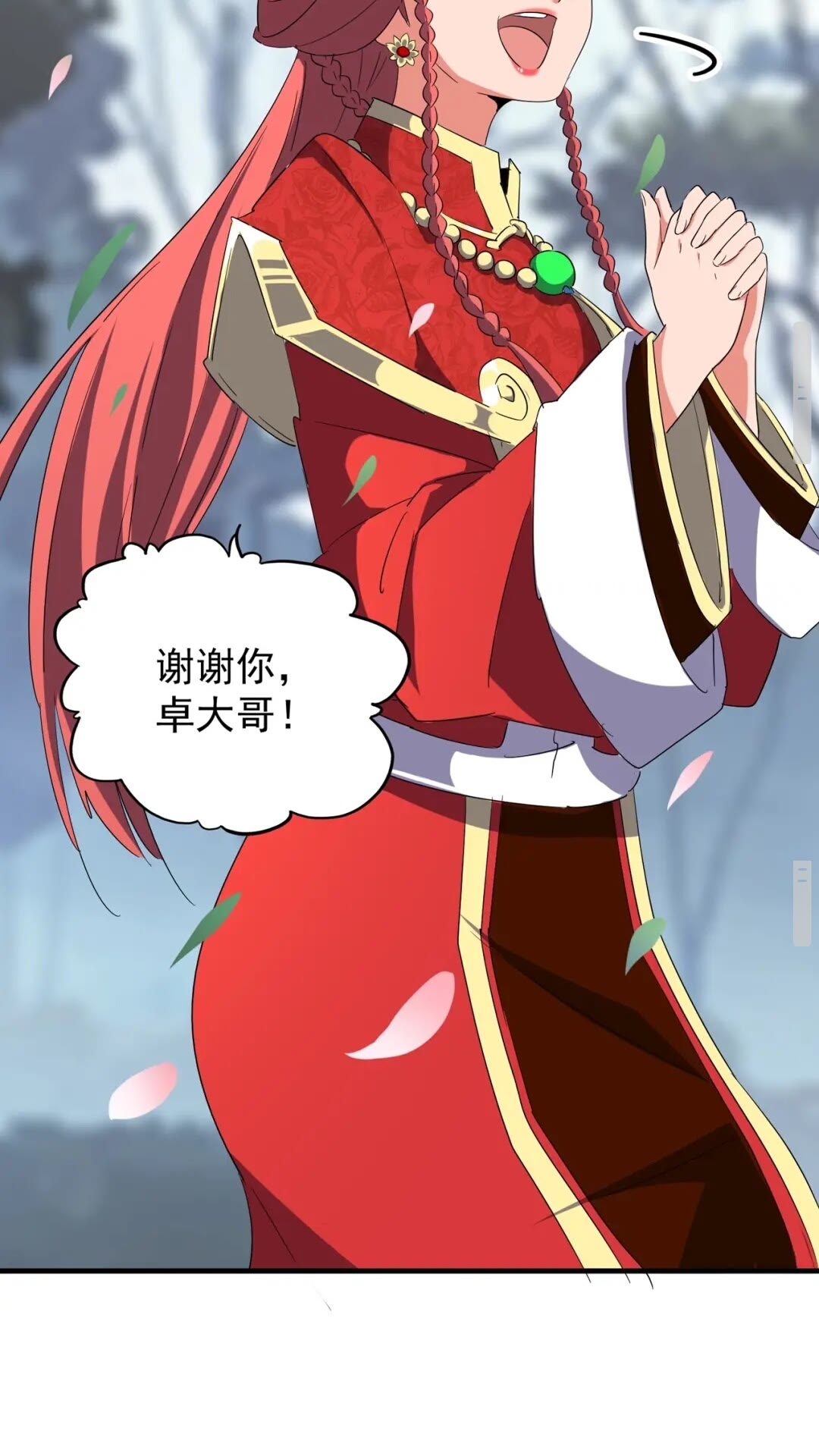 魔皇大管家韩漫全集-第100话 承诺无删减无遮挡章节图片 