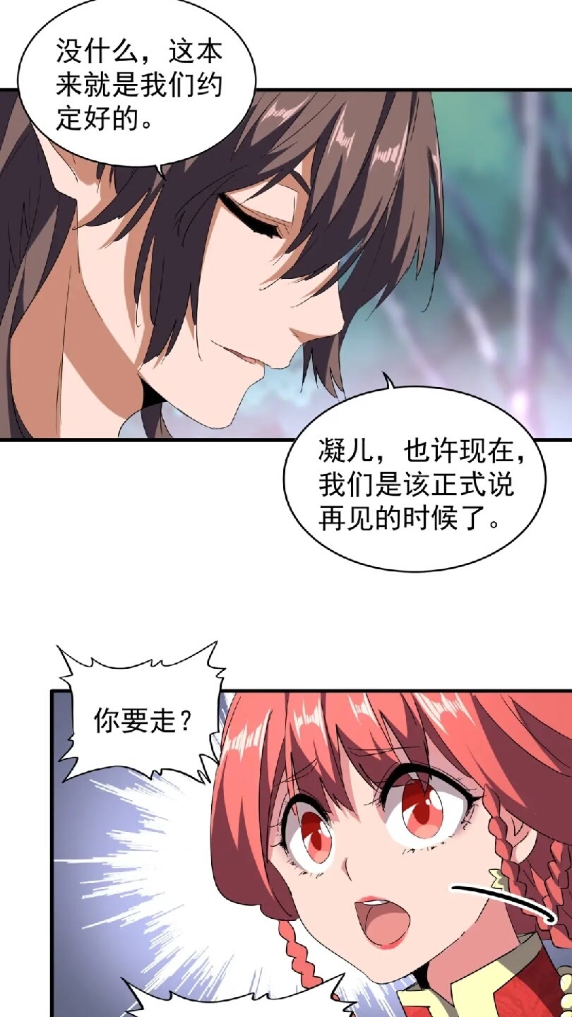 魔皇大管家韩漫全集-第100话 承诺无删减无遮挡章节图片 