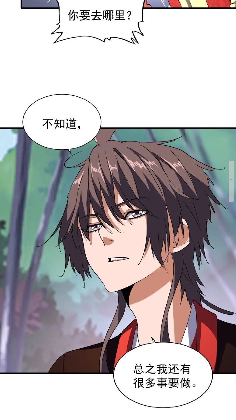 魔皇大管家韩漫全集-第100话 承诺无删减无遮挡章节图片 
