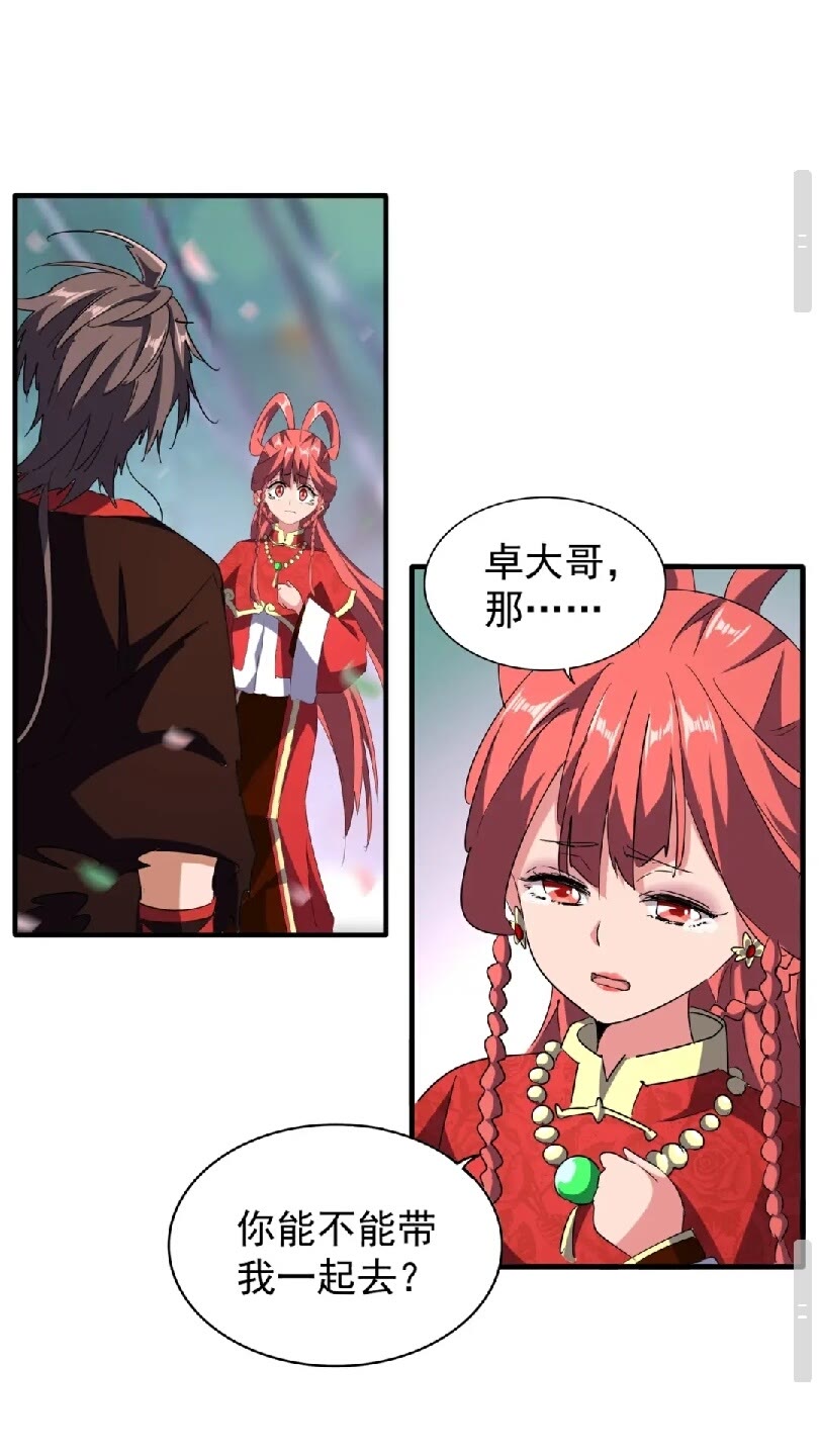 魔皇大管家韩漫全集-第100话 承诺无删减无遮挡章节图片 