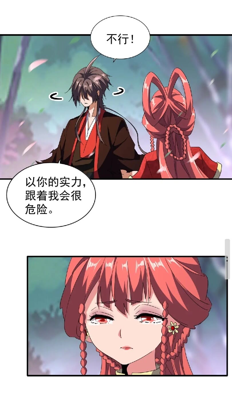 魔皇大管家韩漫全集-第100话 承诺无删减无遮挡章节图片 