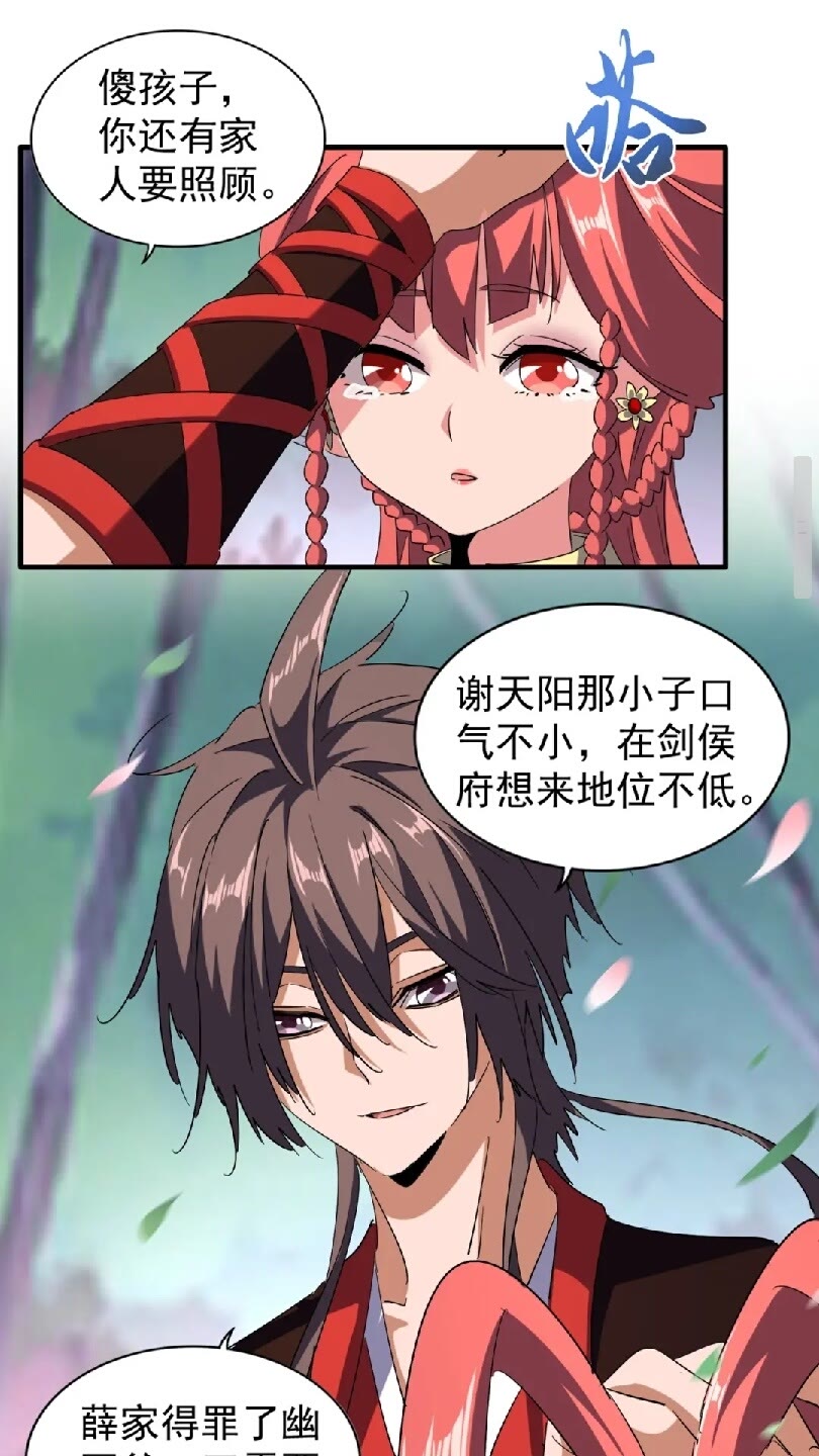 魔皇大管家韩漫全集-第100话 承诺无删减无遮挡章节图片 