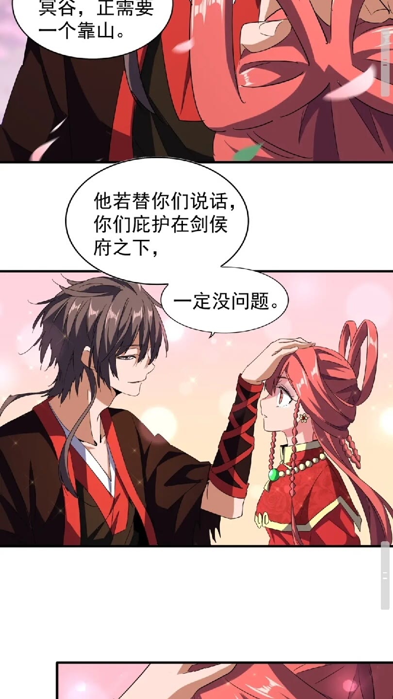 魔皇大管家韩漫全集-第100话 承诺无删减无遮挡章节图片 