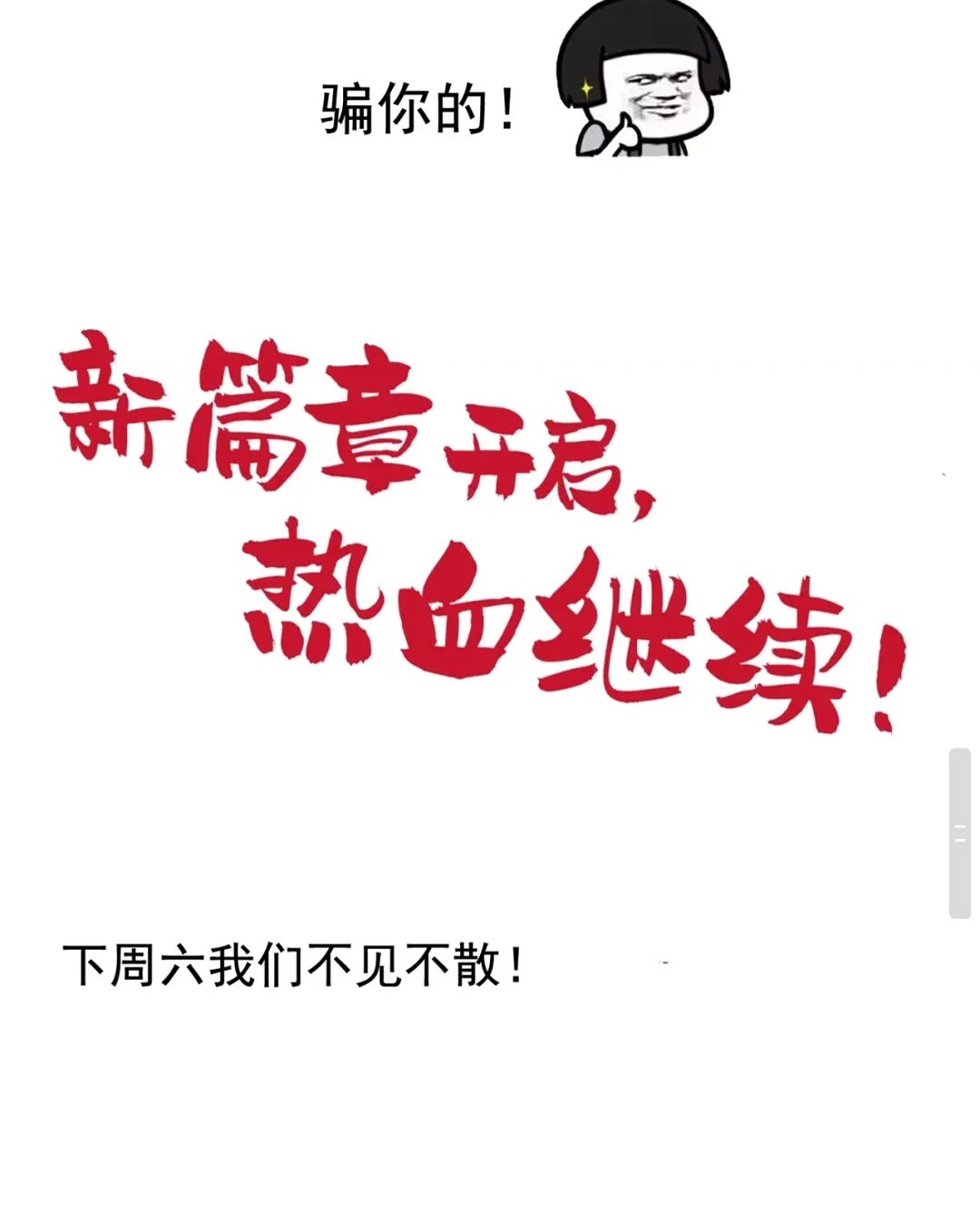魔皇大管家韩漫全集-第100话 承诺无删减无遮挡章节图片 