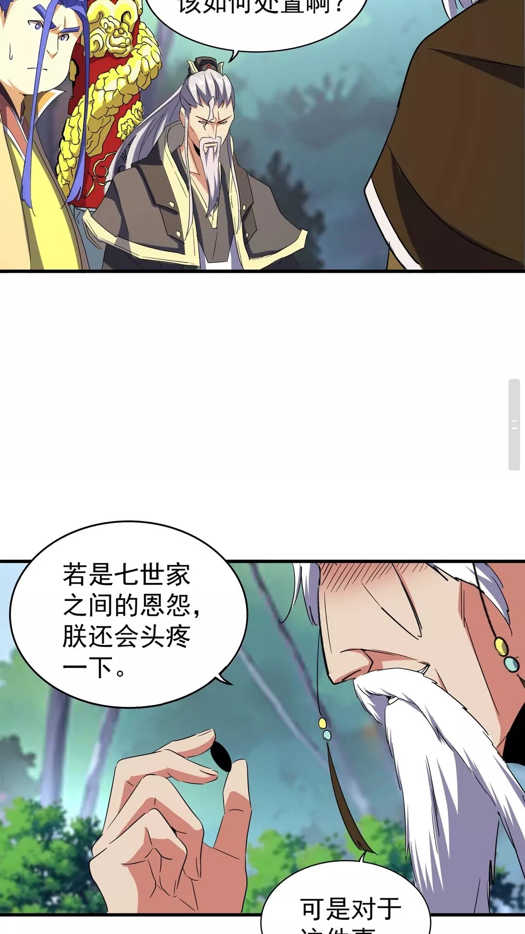 魔皇大管家韩漫全集-第101话 大陆上的强者们无删减无遮挡章节图片 
