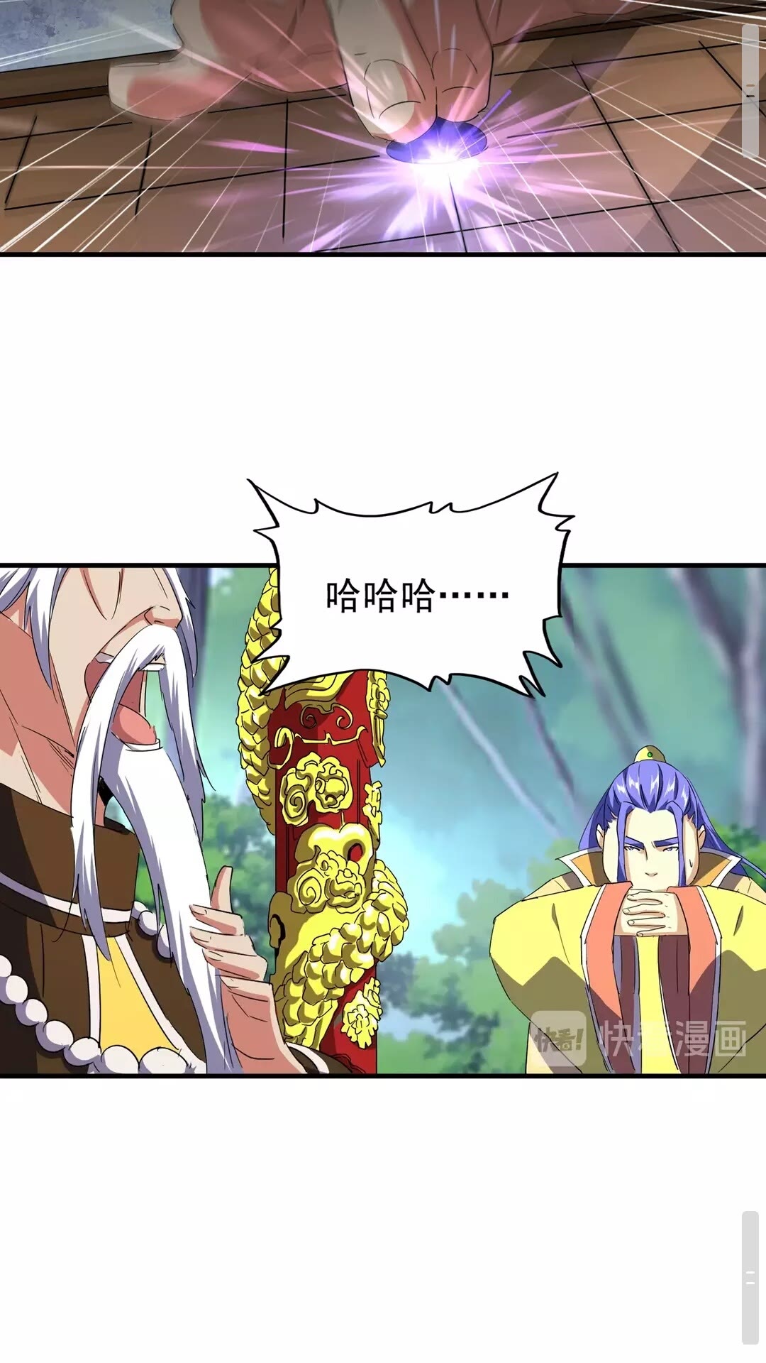 魔皇大管家韩漫全集-第101话 大陆上的强者们无删减无遮挡章节图片 
