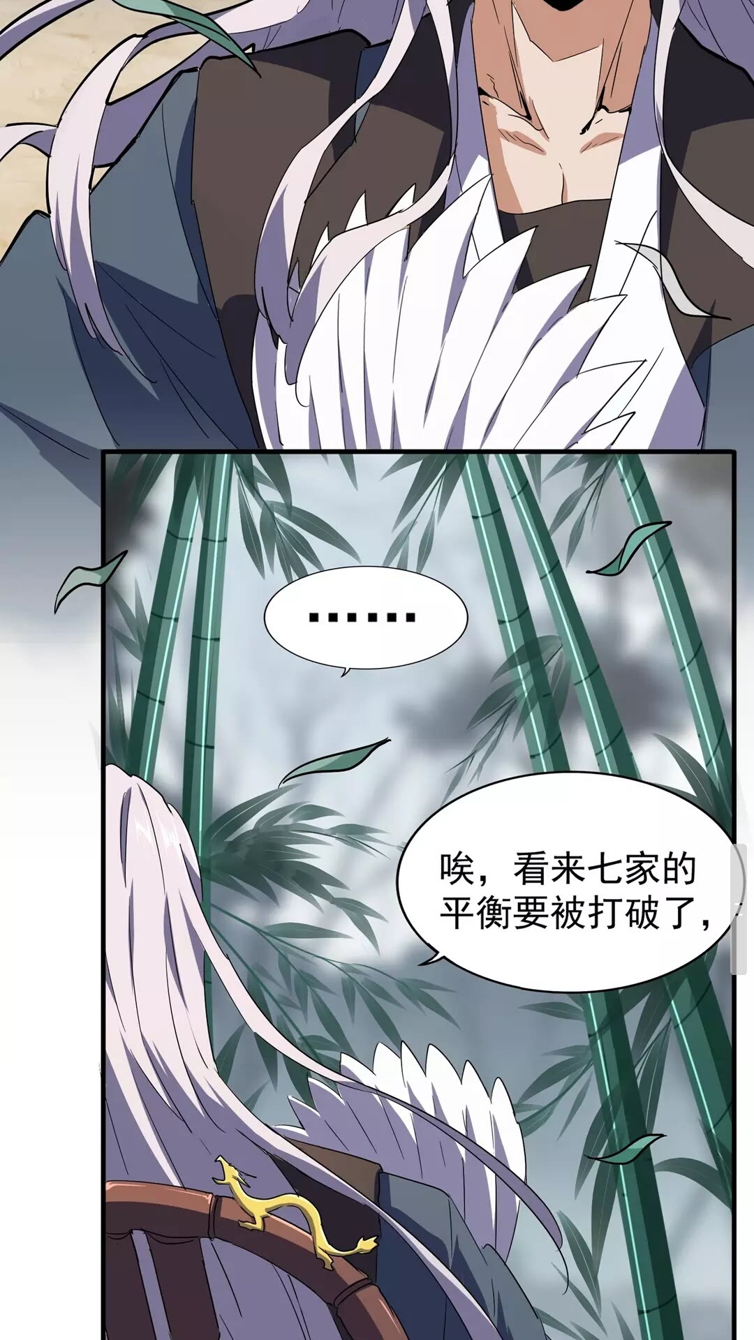 魔皇大管家韩漫全集-第101话 大陆上的强者们无删减无遮挡章节图片 