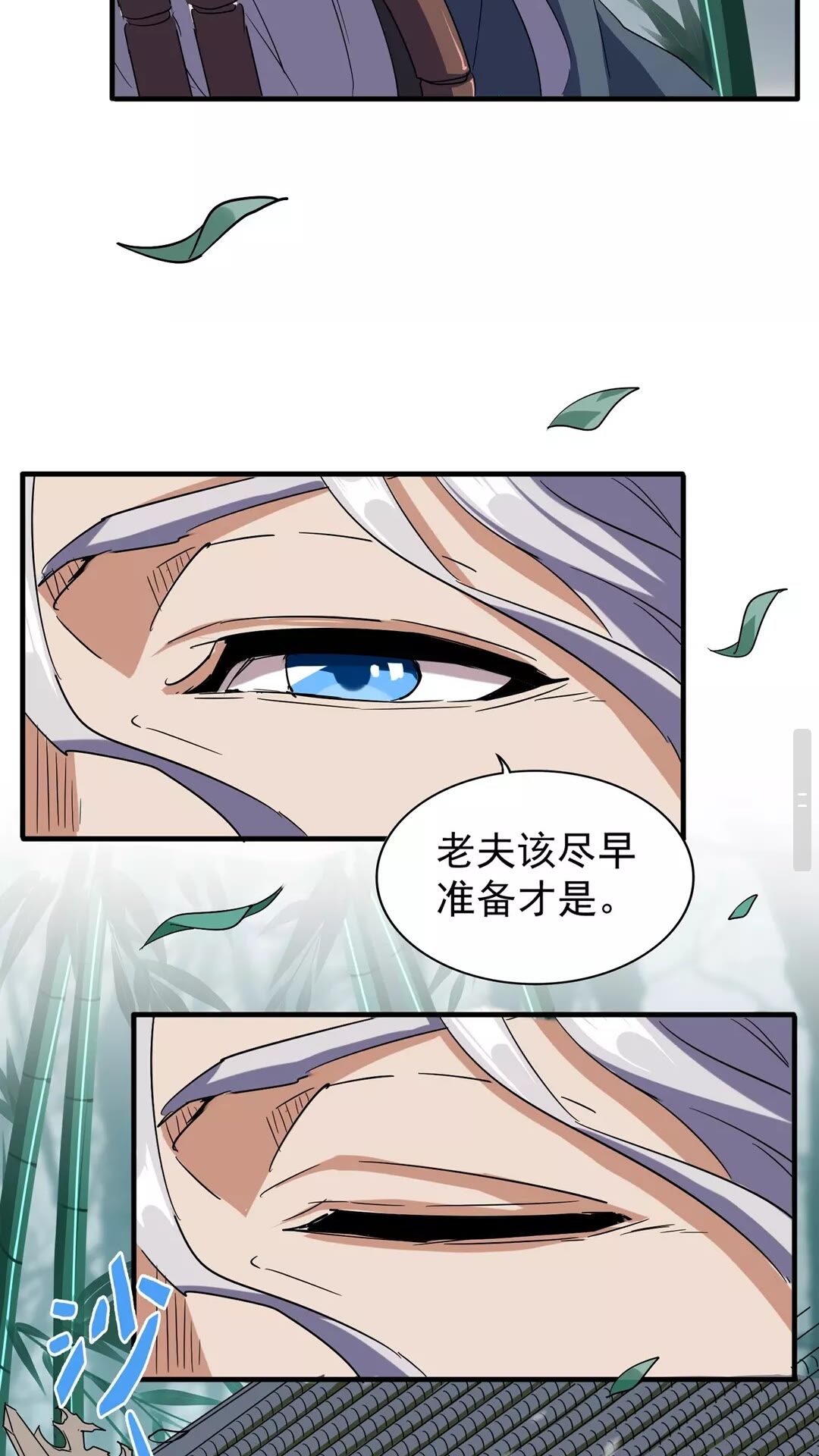 魔皇大管家韩漫全集-第101话 大陆上的强者们无删减无遮挡章节图片 