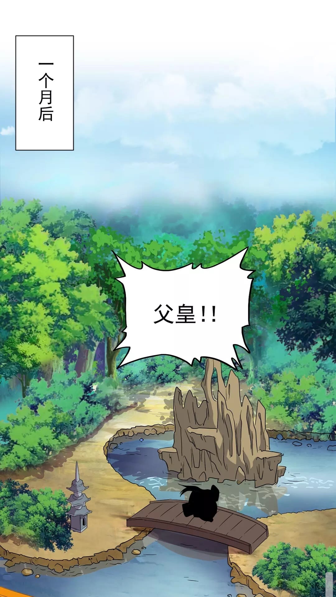 魔皇大管家韩漫全集-第101话 大陆上的强者们无删减无遮挡章节图片 