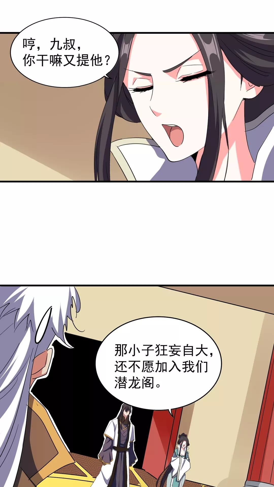 魔皇大管家韩漫全集-第101话 大陆上的强者们无删减无遮挡章节图片 