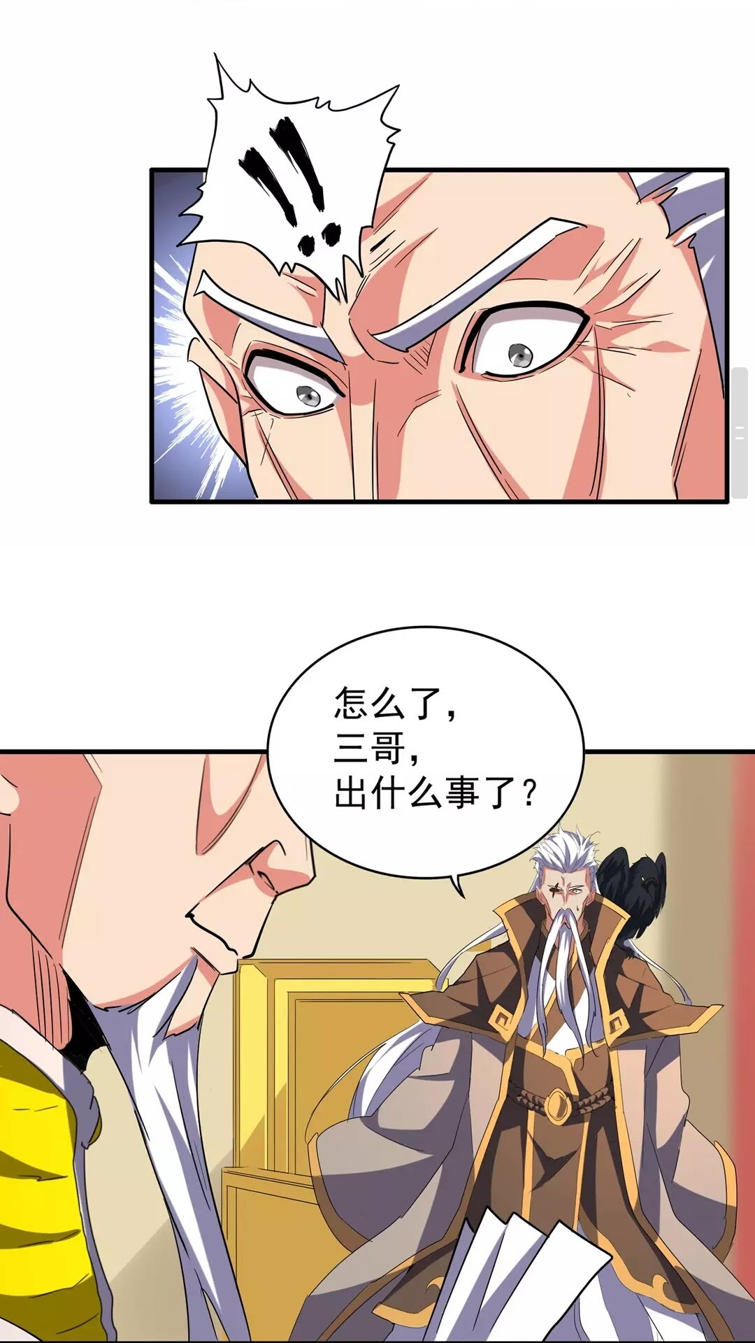 魔皇大管家韩漫全集-第101话 大陆上的强者们无删减无遮挡章节图片 