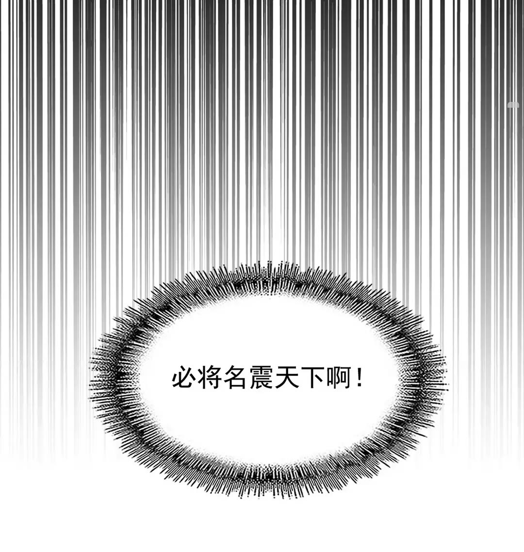 魔皇大管家韩漫全集-第101话 大陆上的强者们无删减无遮挡章节图片 