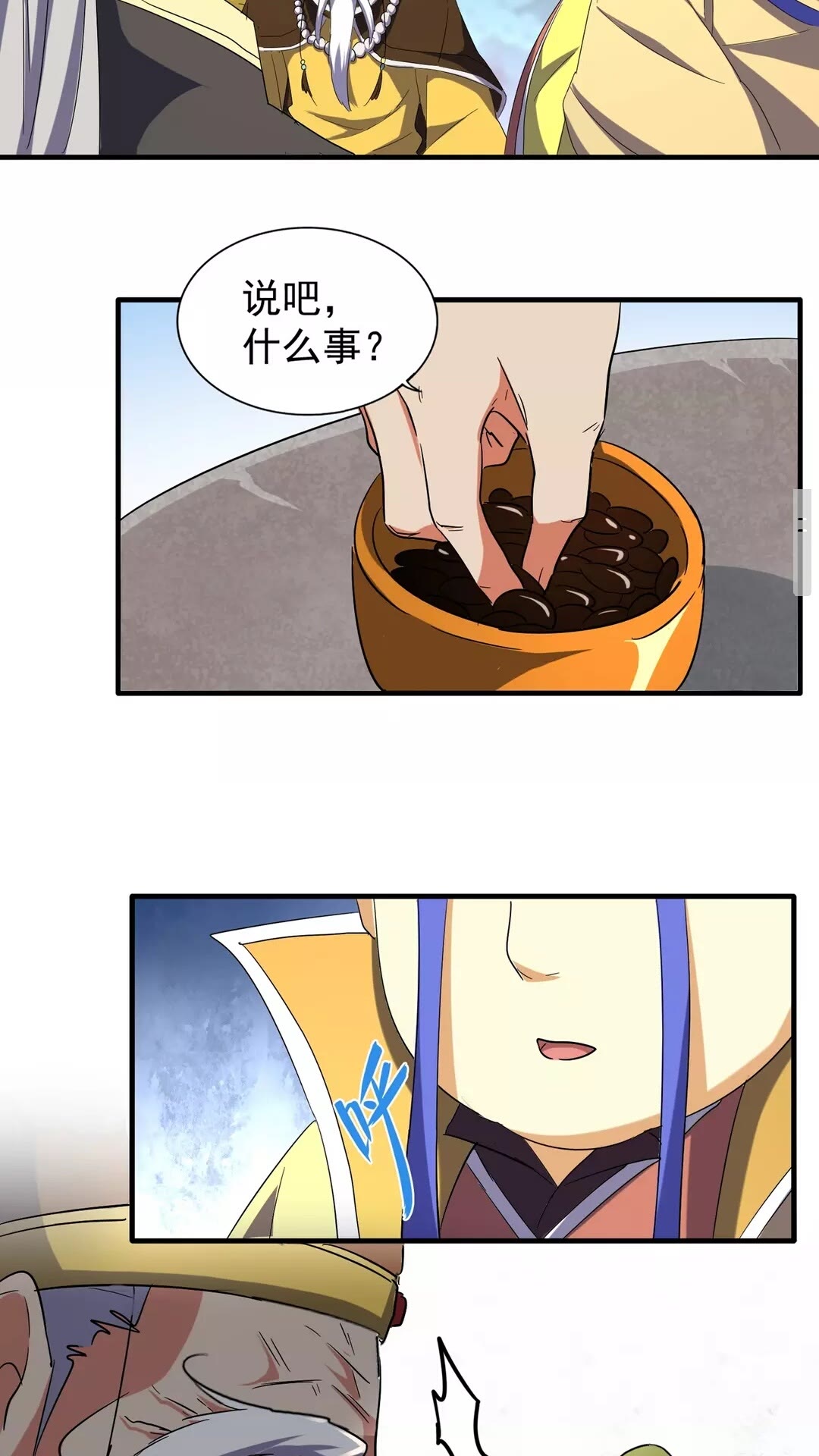 魔皇大管家韩漫全集-第101话 大陆上的强者们无删减无遮挡章节图片 