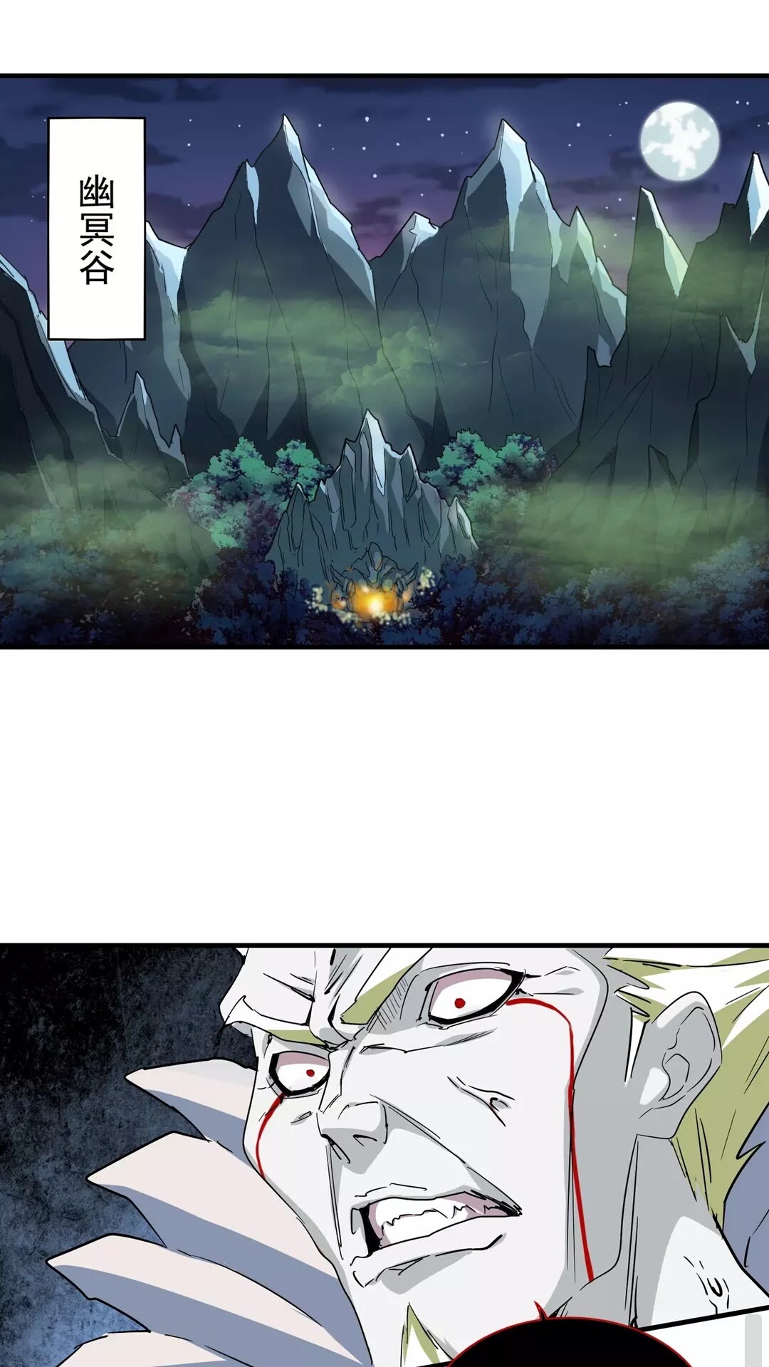 魔皇大管家韩漫全集-第102话 幽冥追杀令无删减无遮挡章节图片 