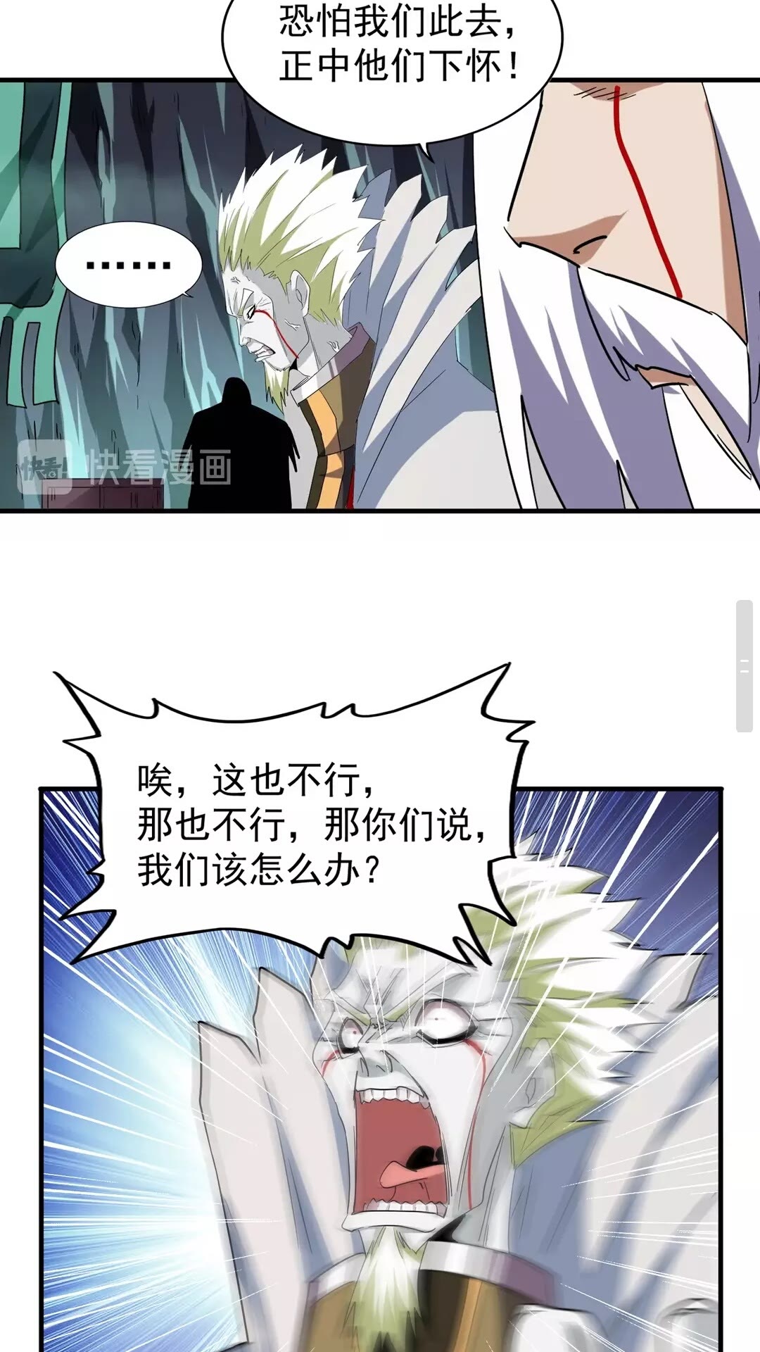 魔皇大管家韩漫全集-第102话 幽冥追杀令无删减无遮挡章节图片 