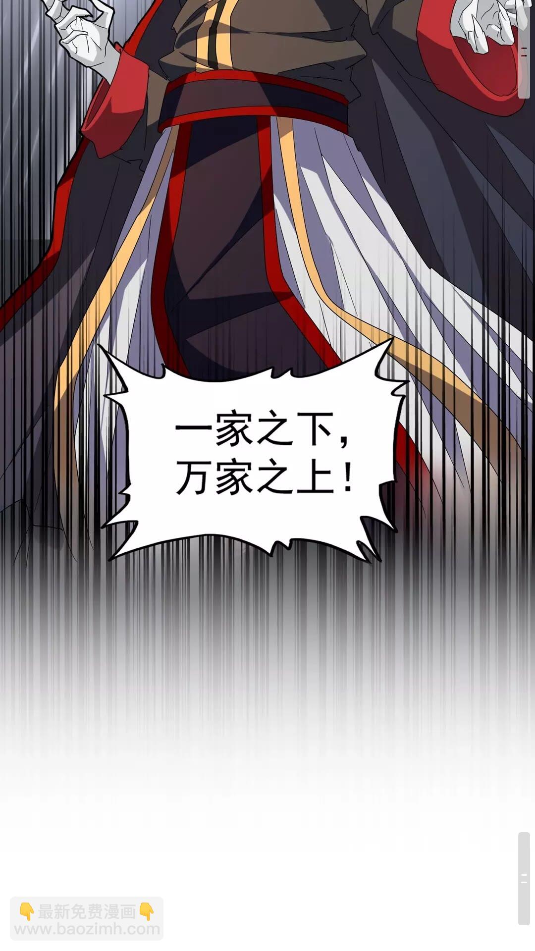 魔皇大管家韩漫全集-第102话 幽冥追杀令无删减无遮挡章节图片 
