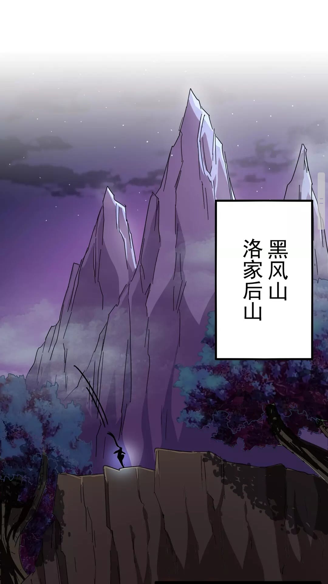 魔皇大管家韩漫全集-第102话 幽冥追杀令无删减无遮挡章节图片 