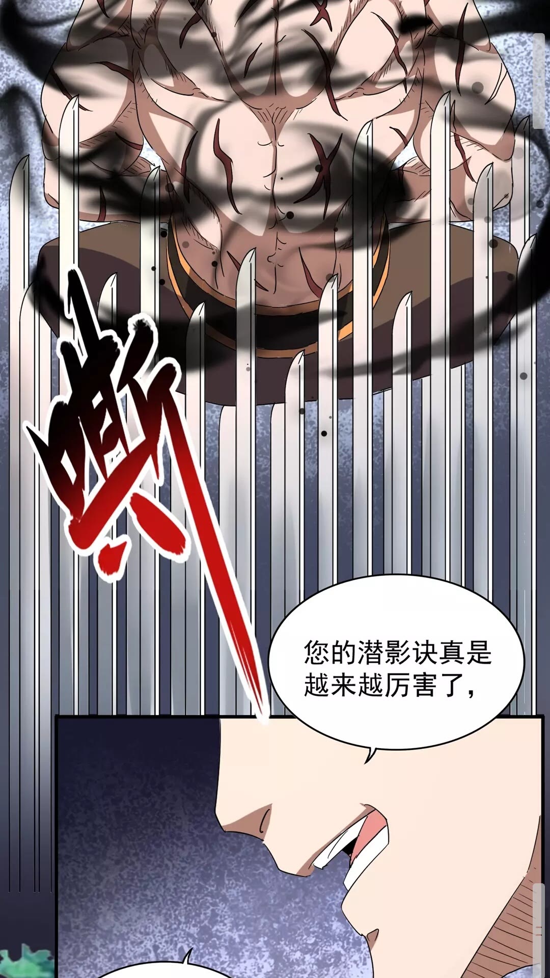 魔皇大管家韩漫全集-第102话 幽冥追杀令无删减无遮挡章节图片 