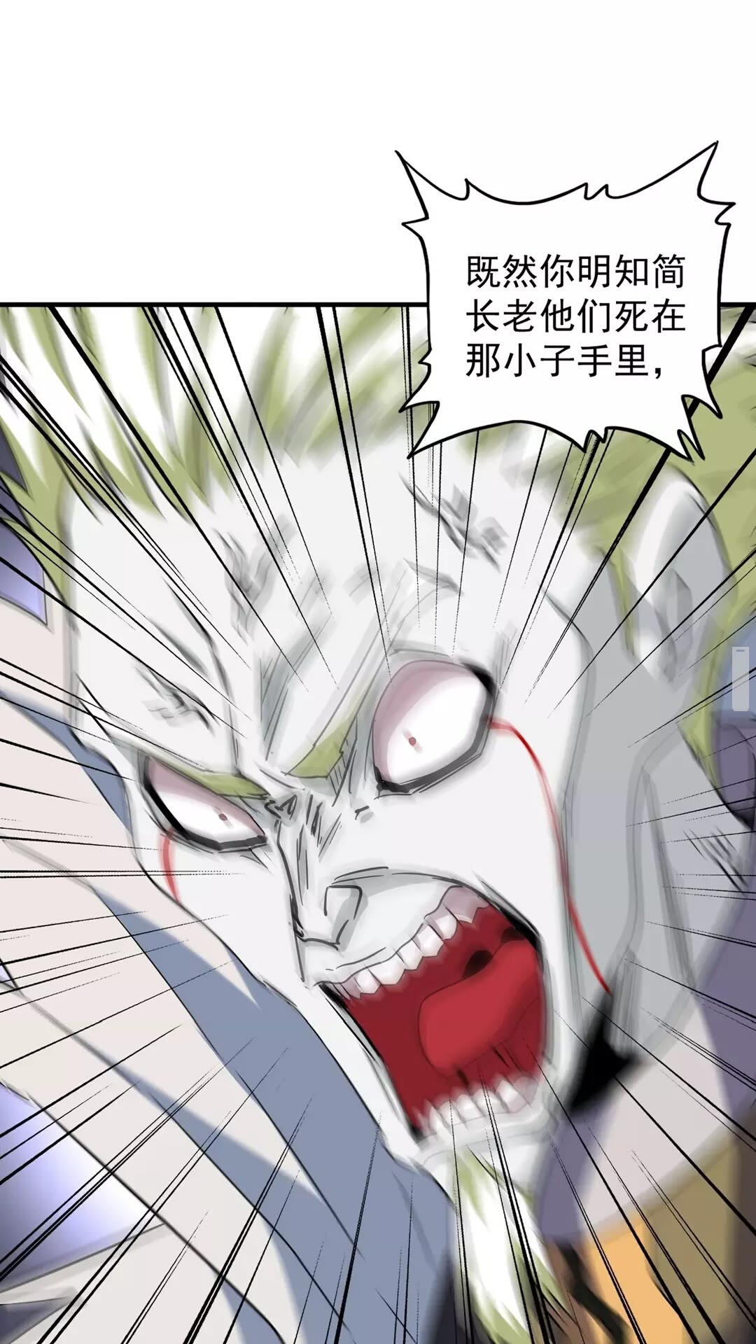 魔皇大管家韩漫全集-第102话 幽冥追杀令无删减无遮挡章节图片 